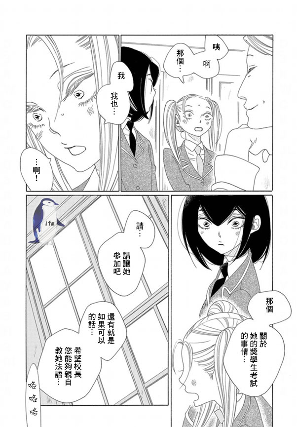 绣眼花开韩漫全集-第06话无删减无遮挡章节图片 