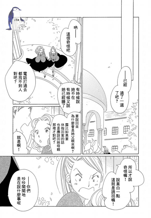 绣眼花开韩漫全集-第06话无删减无遮挡章节图片 