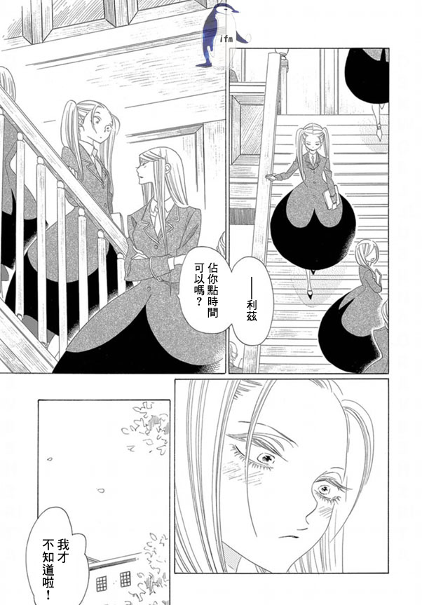 绣眼花开韩漫全集-第06话无删减无遮挡章节图片 