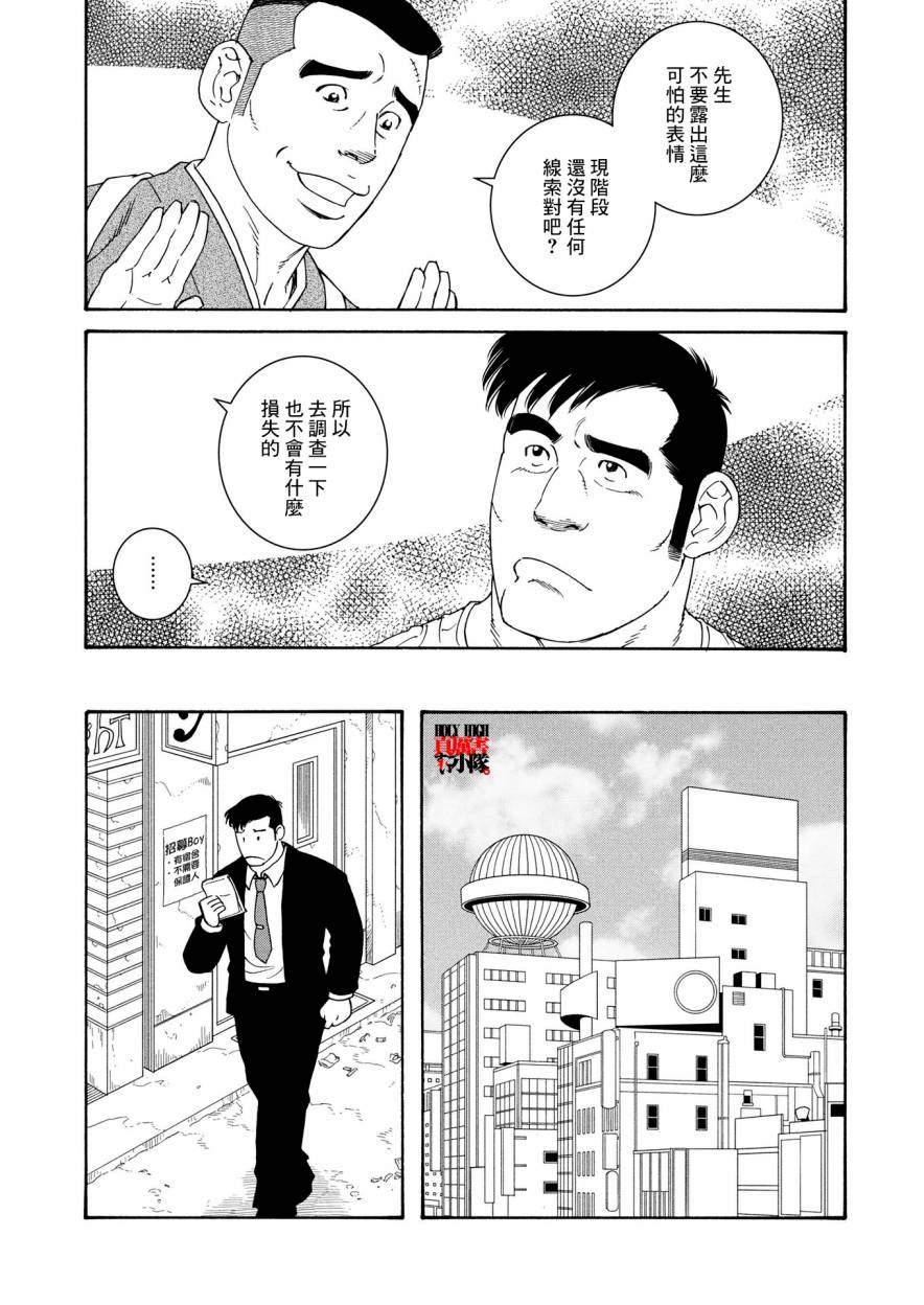 新·刑警本色韩漫全集-上篇无删减无遮挡章节图片 