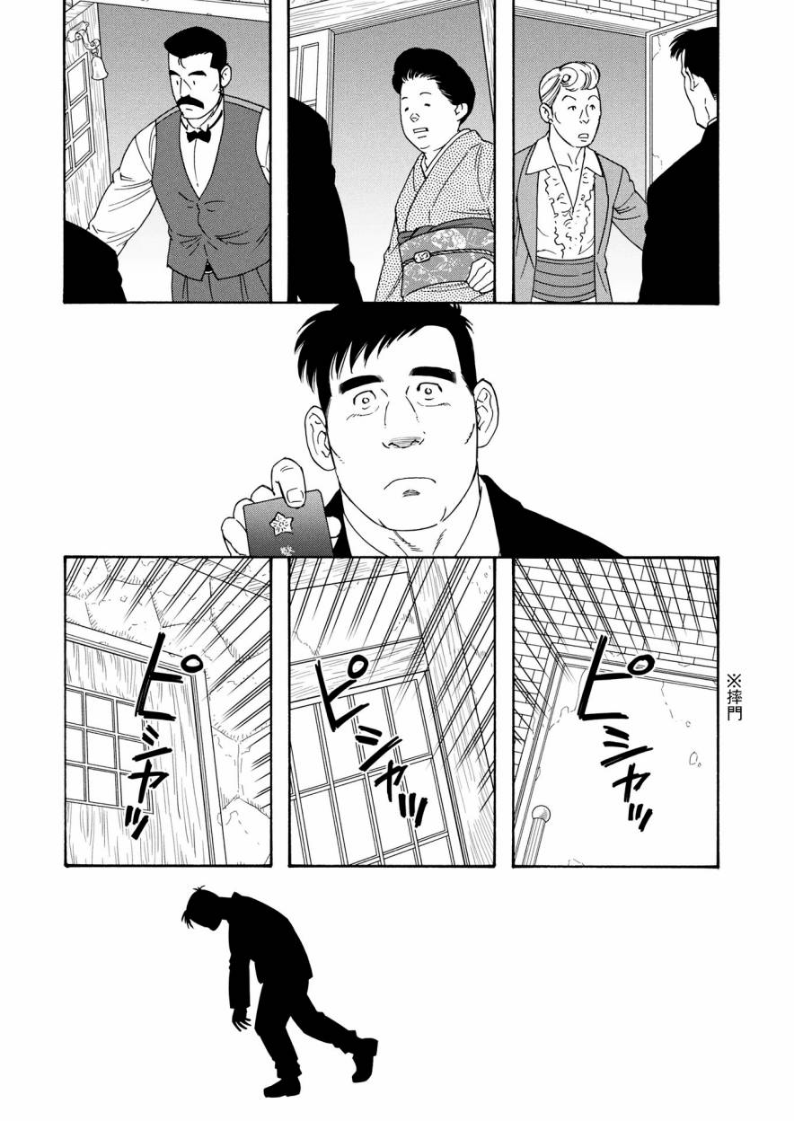 新·刑警本色韩漫全集-上篇无删减无遮挡章节图片 