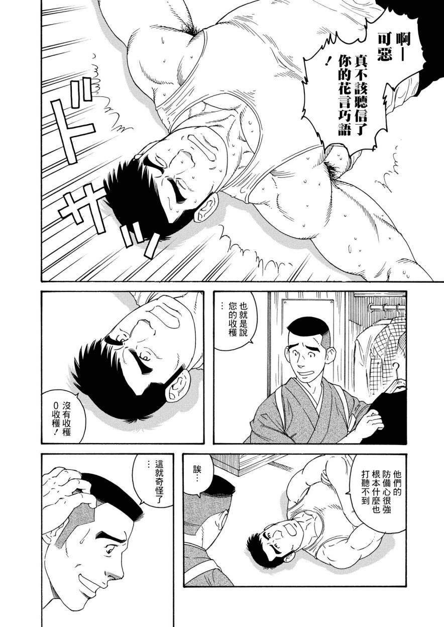 新·刑警本色韩漫全集-上篇无删减无遮挡章节图片 