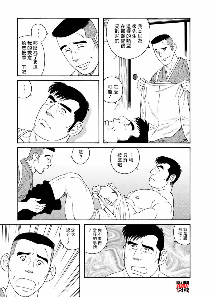 新·刑警本色韩漫全集-上篇无删减无遮挡章节图片 