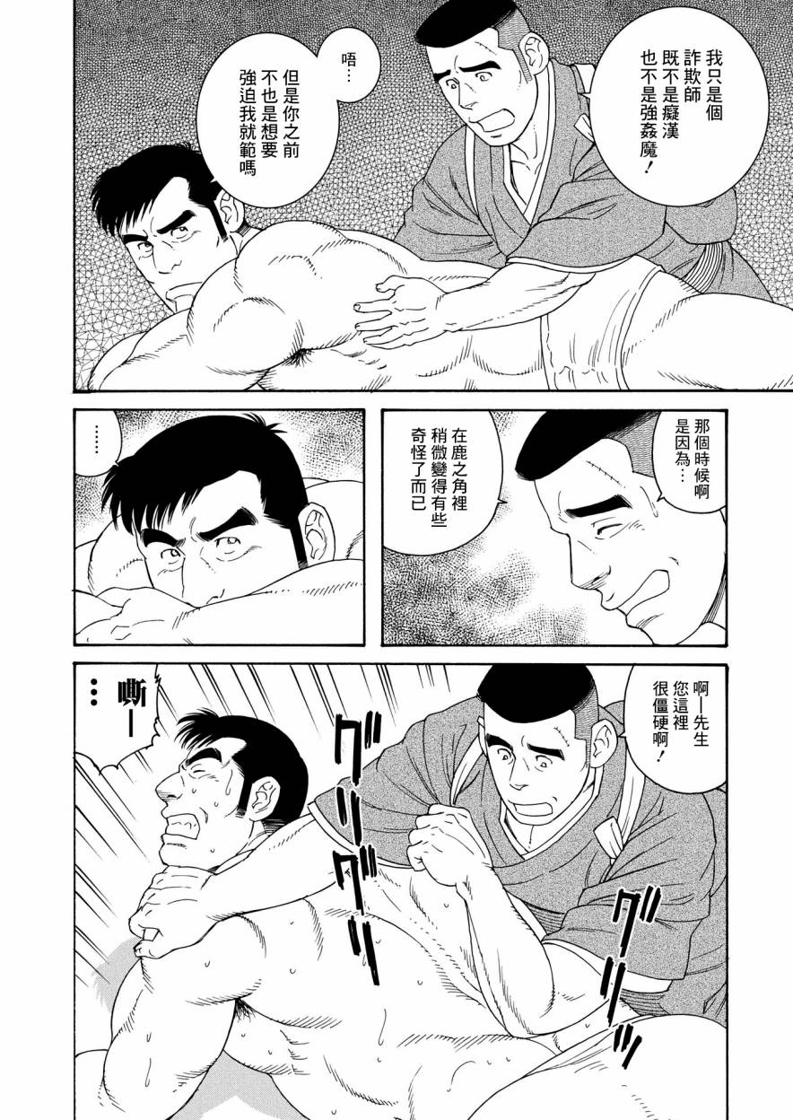 新·刑警本色韩漫全集-上篇无删减无遮挡章节图片 