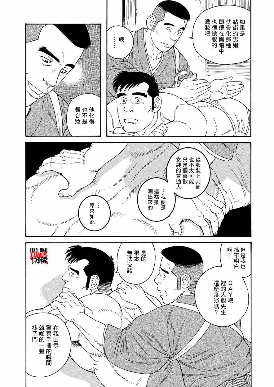 新·刑警本色韩漫全集-上篇无删减无遮挡章节图片 