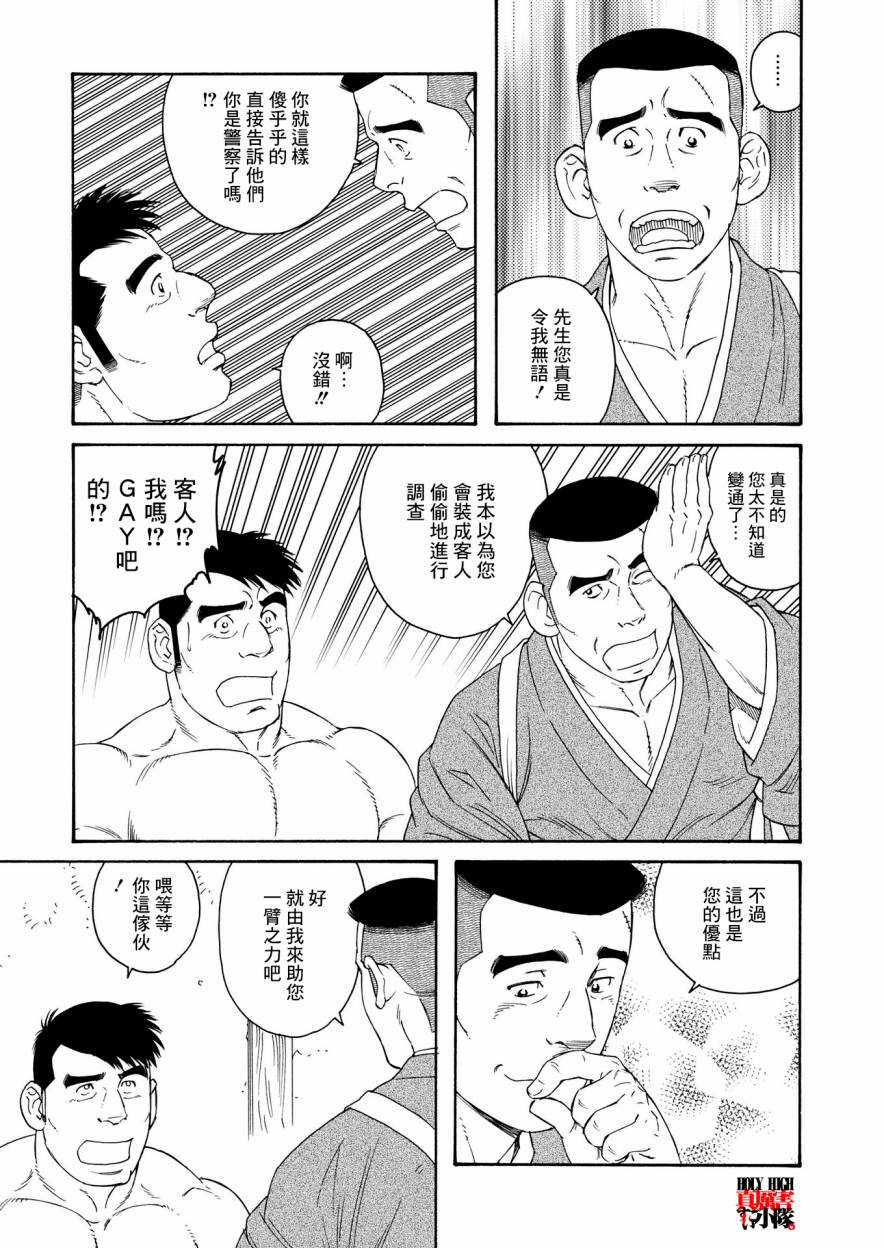 新·刑警本色韩漫全集-上篇无删减无遮挡章节图片 