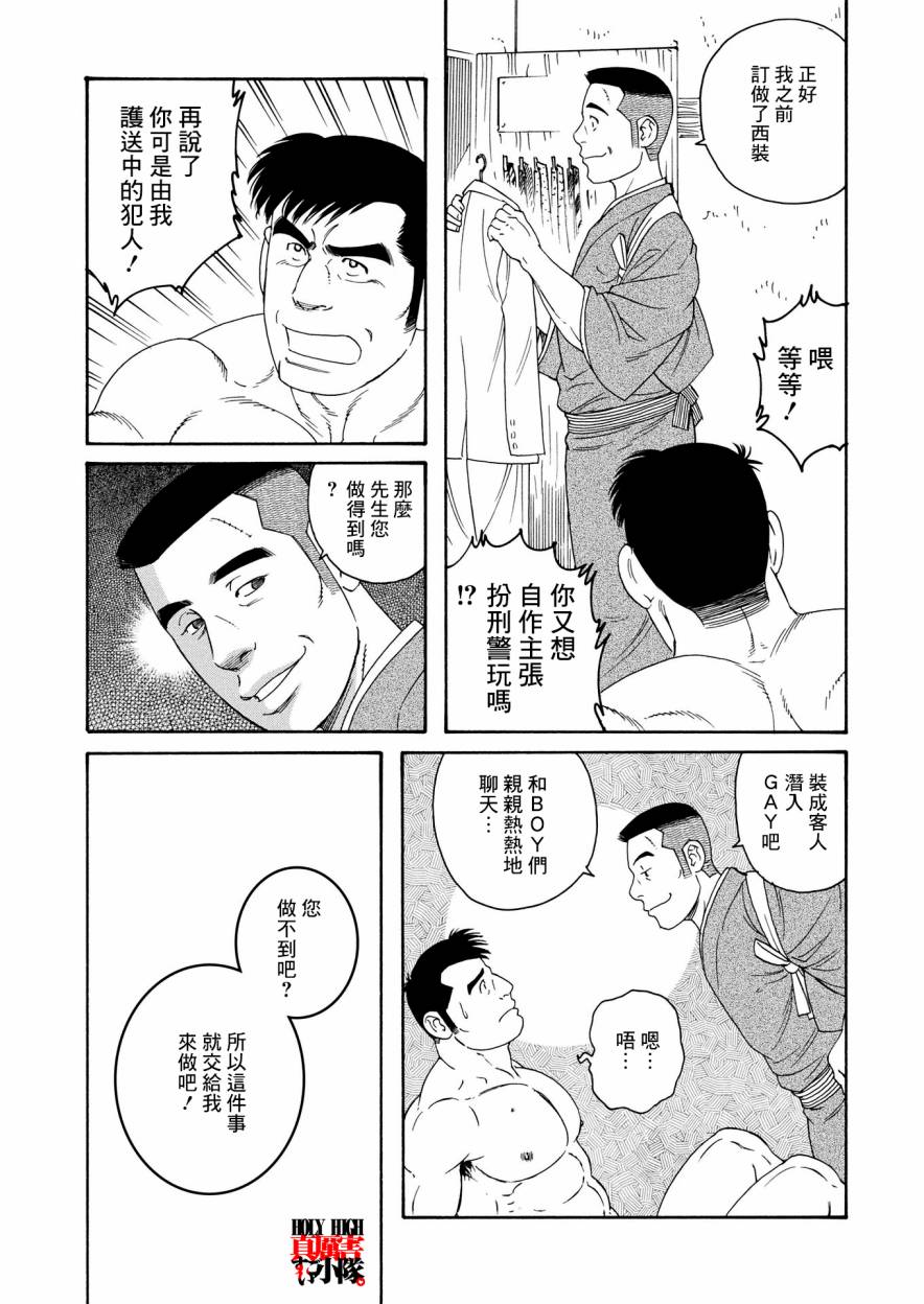 新·刑警本色韩漫全集-上篇无删减无遮挡章节图片 