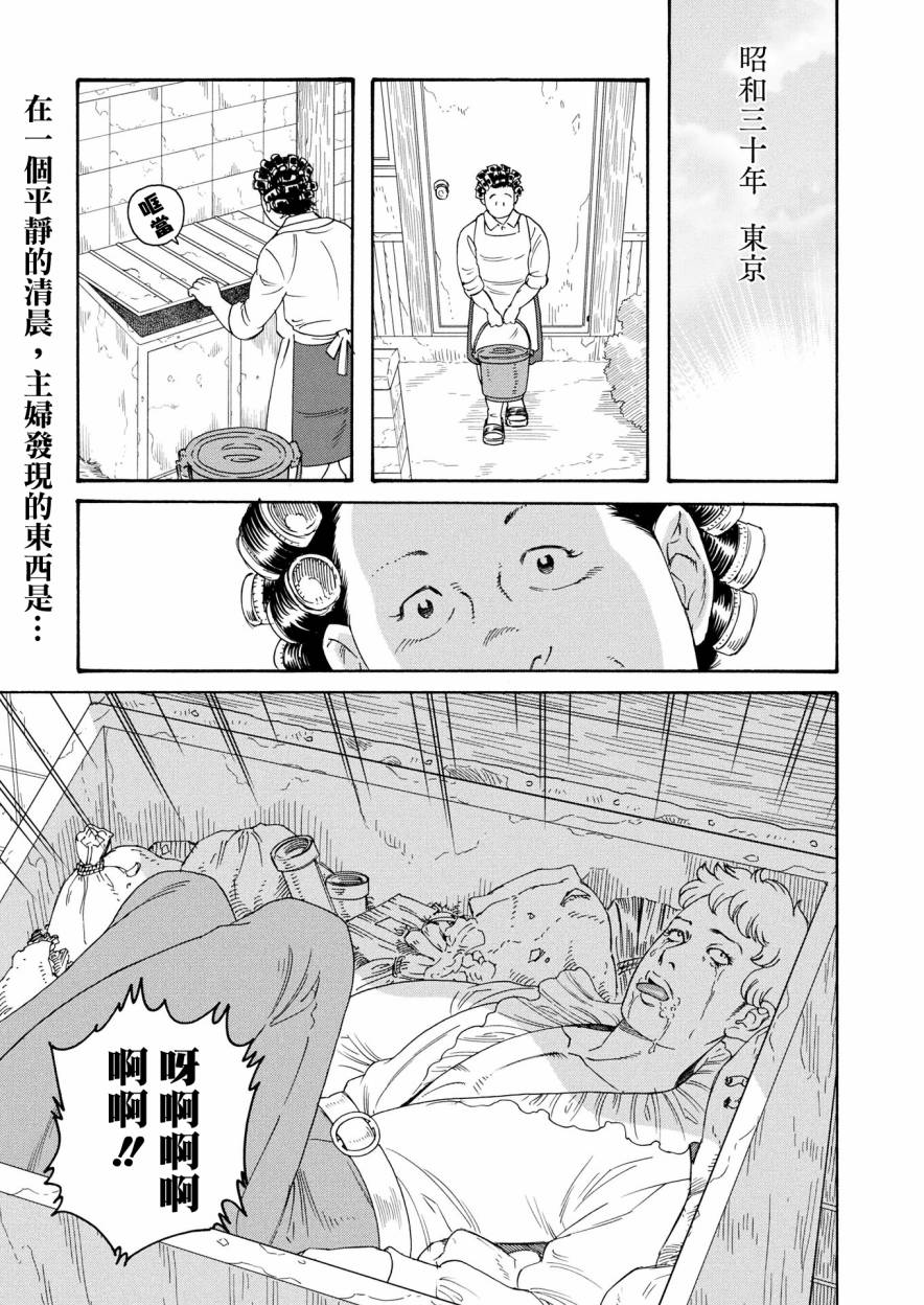 新·刑警本色韩漫全集-上篇无删减无遮挡章节图片 