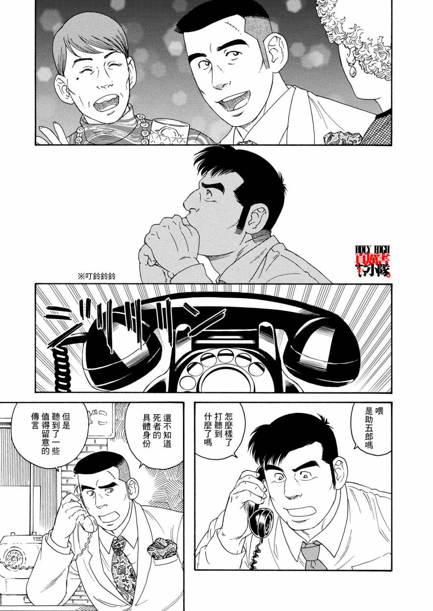 新·刑警本色韩漫全集-上篇无删减无遮挡章节图片 