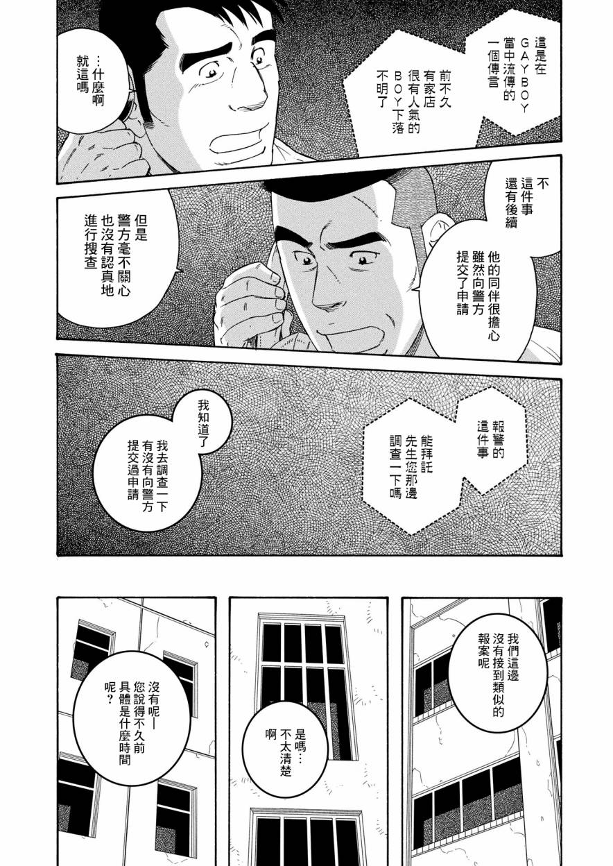 新·刑警本色韩漫全集-上篇无删减无遮挡章节图片 