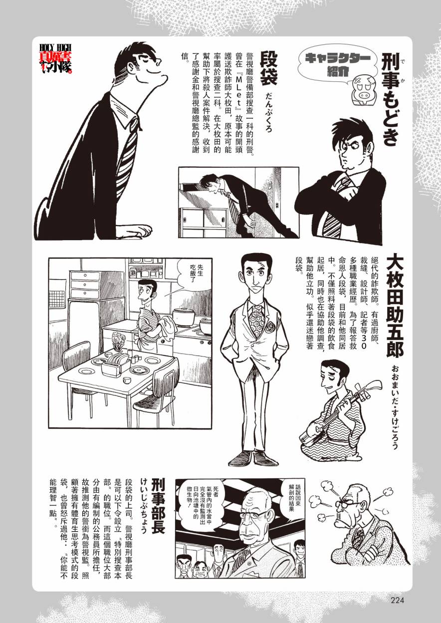新·刑警本色韩漫全集-上篇无删减无遮挡章节图片 