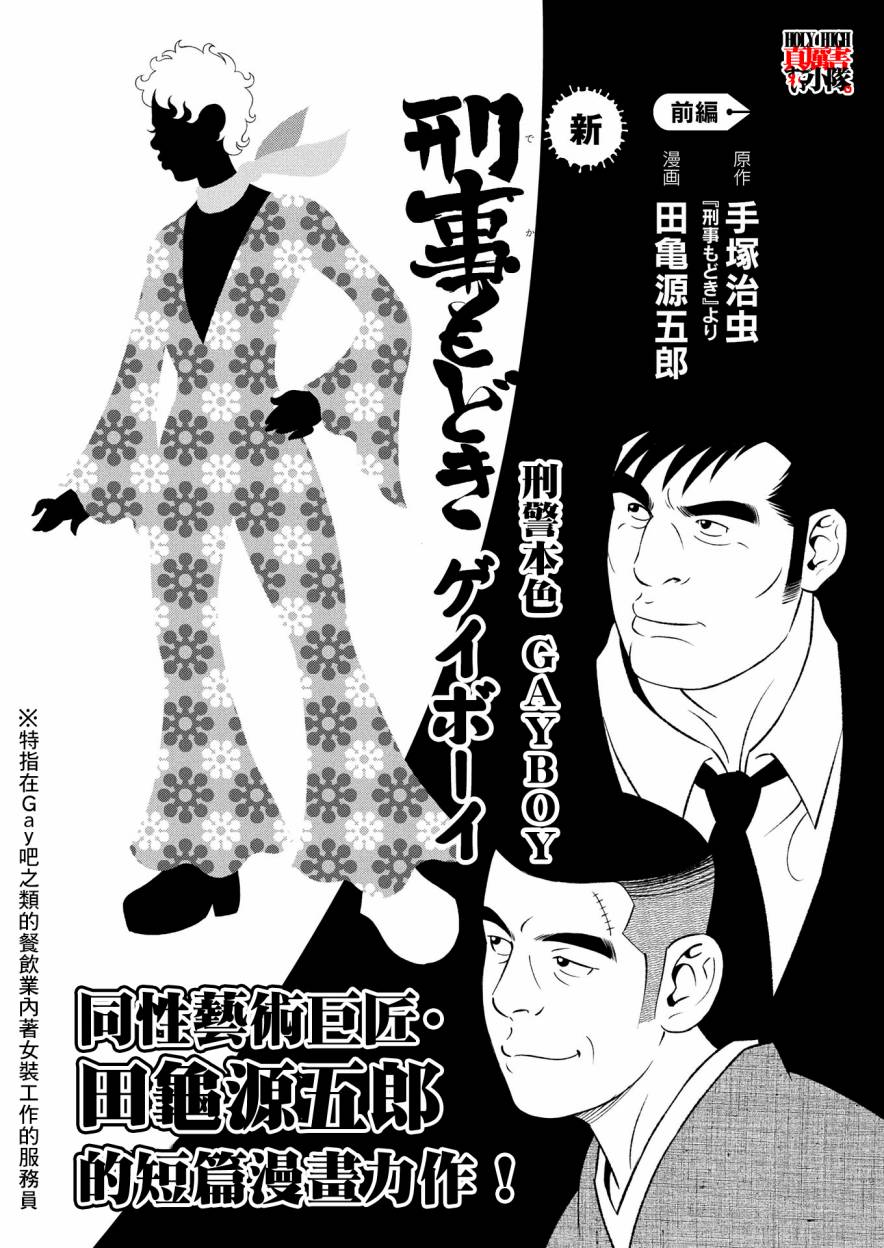 新·刑警本色韩漫全集-上篇无删减无遮挡章节图片 
