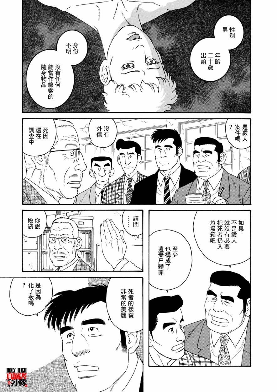 新·刑警本色韩漫全集-上篇无删减无遮挡章节图片 