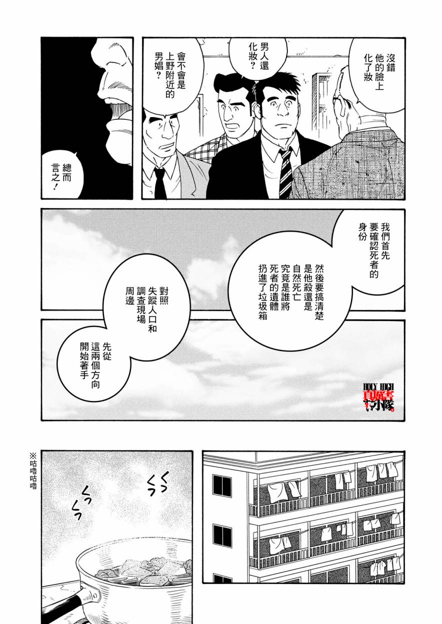 新·刑警本色韩漫全集-上篇无删减无遮挡章节图片 