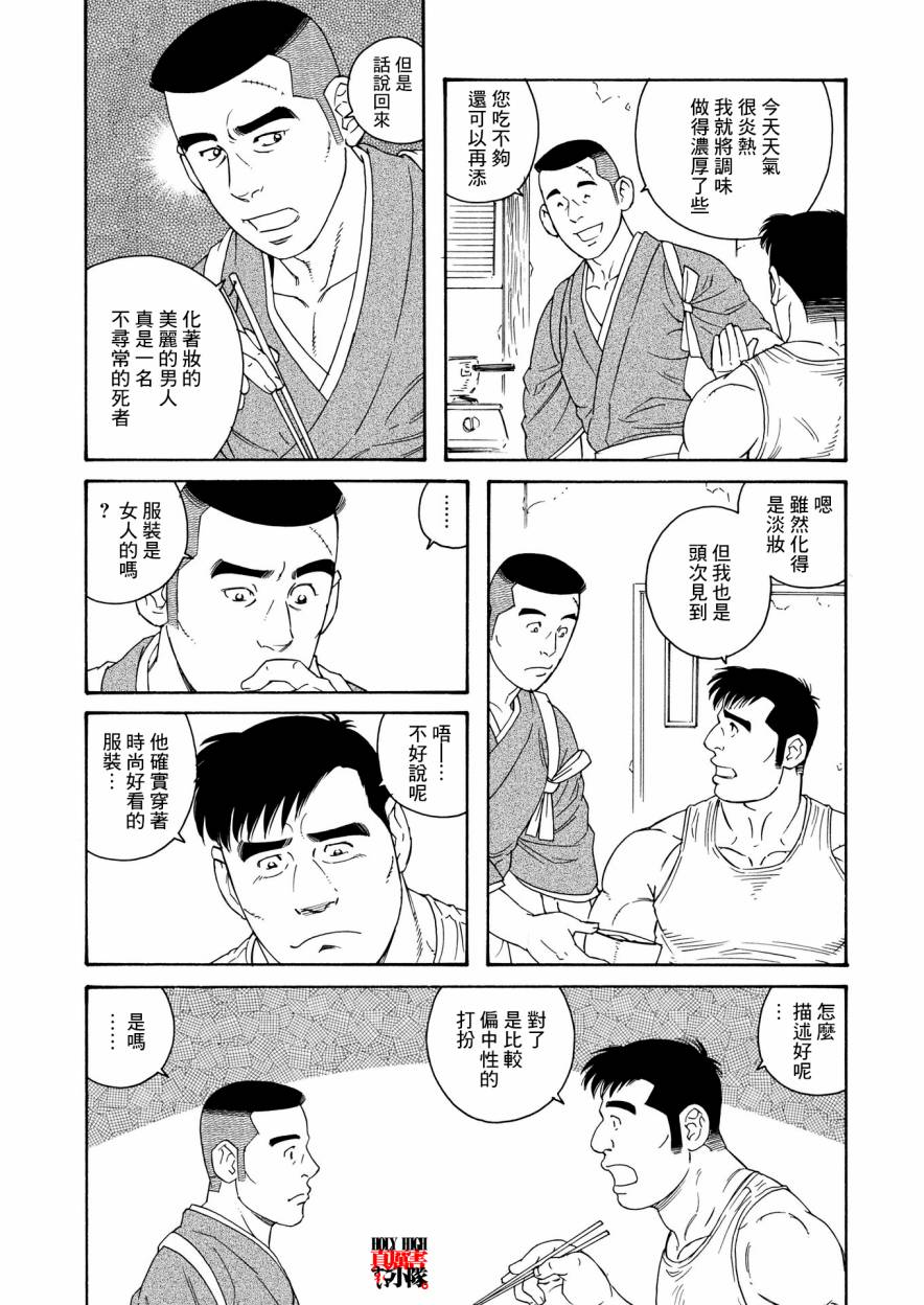 新·刑警本色韩漫全集-上篇无删减无遮挡章节图片 