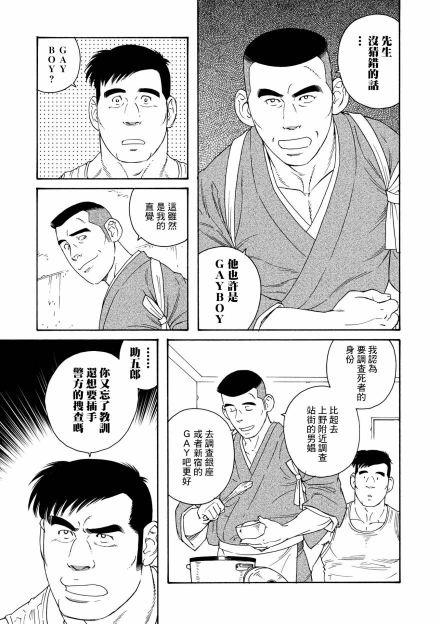 新·刑警本色韩漫全集-上篇无删减无遮挡章节图片 