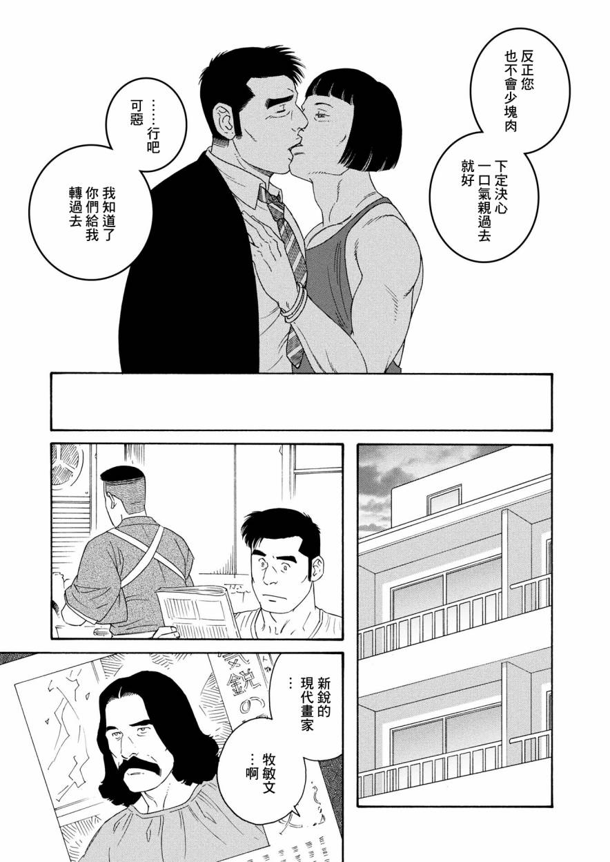 新·刑警本色韩漫全集-下篇无删减无遮挡章节图片 