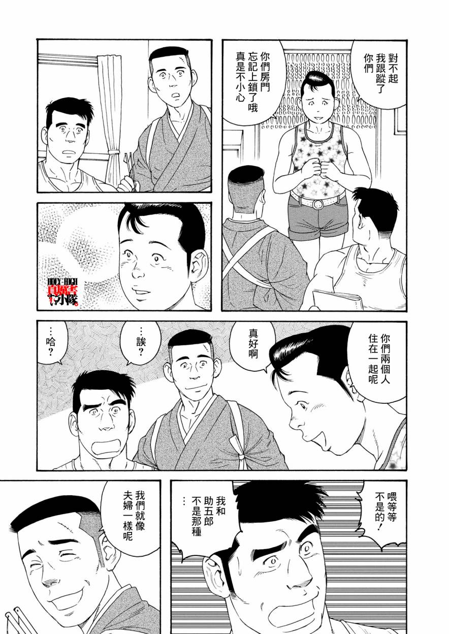 新·刑警本色韩漫全集-下篇无删减无遮挡章节图片 