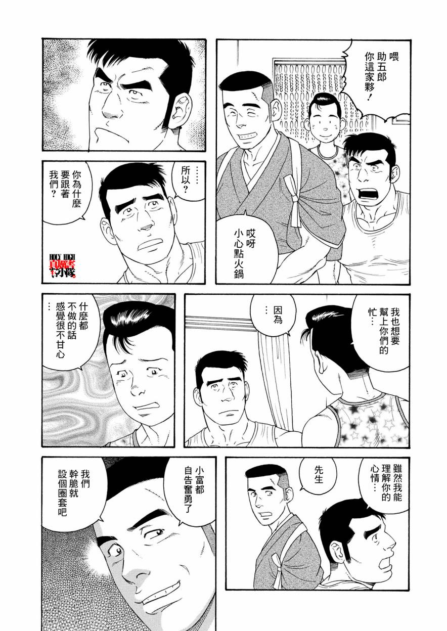 新·刑警本色韩漫全集-下篇无删减无遮挡章节图片 