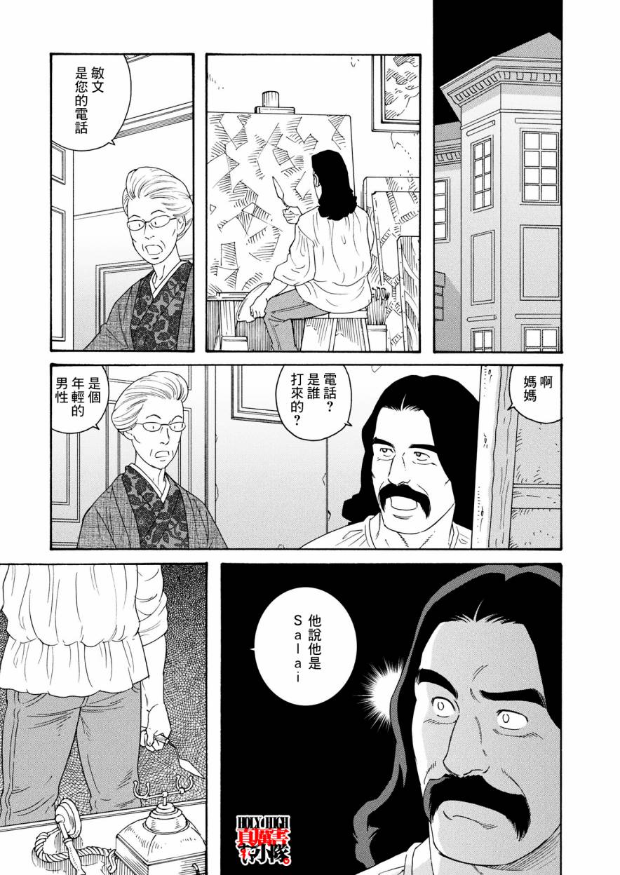 新·刑警本色韩漫全集-下篇无删减无遮挡章节图片 