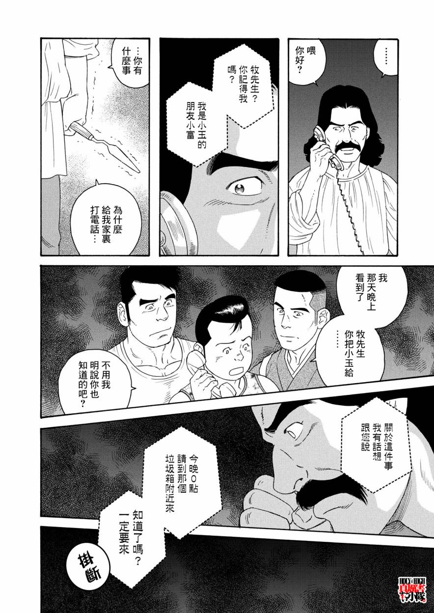 新·刑警本色韩漫全集-下篇无删减无遮挡章节图片 