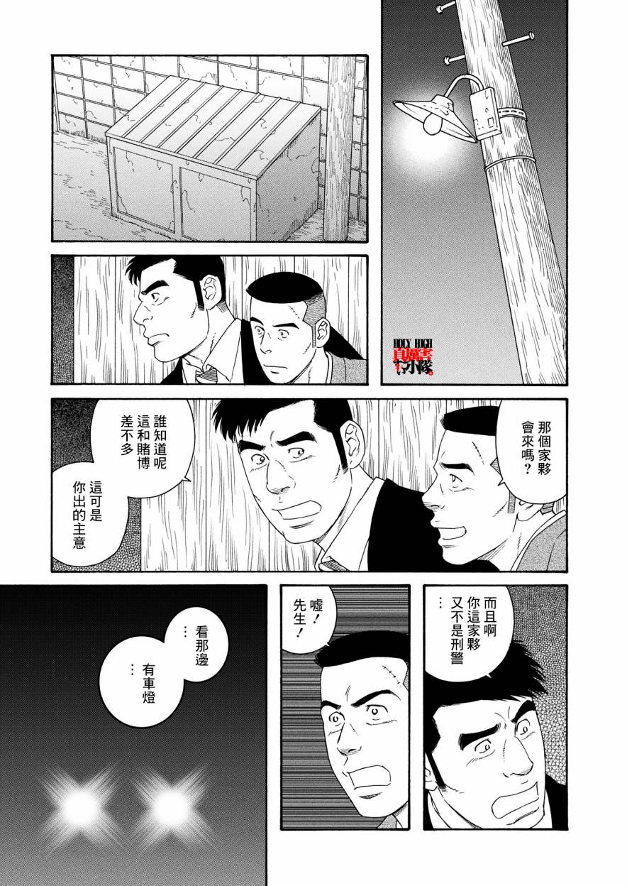 新·刑警本色韩漫全集-下篇无删减无遮挡章节图片 