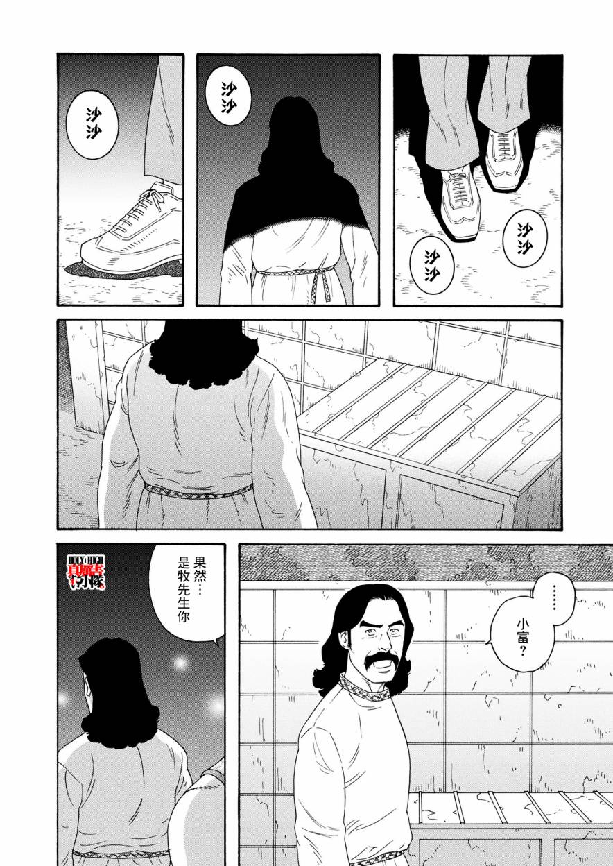 新·刑警本色韩漫全集-下篇无删减无遮挡章节图片 