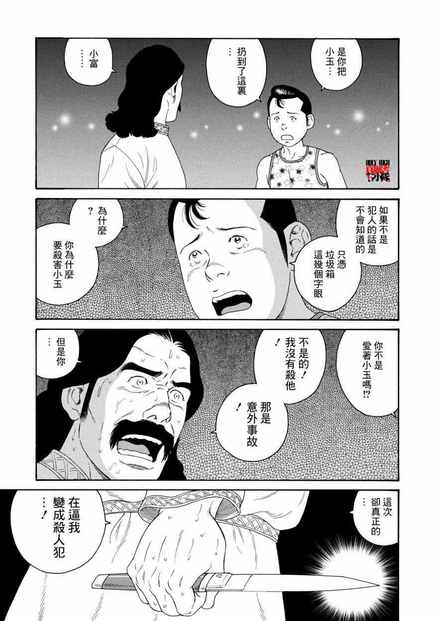 新·刑警本色韩漫全集-下篇无删减无遮挡章节图片 
