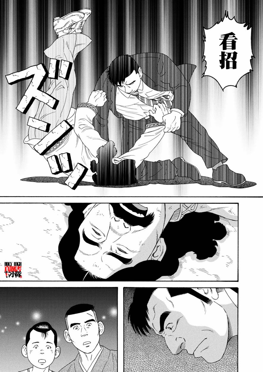 新·刑警本色韩漫全集-下篇无删减无遮挡章节图片 