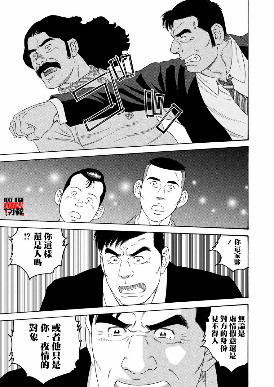 新·刑警本色韩漫全集-下篇无删减无遮挡章节图片 