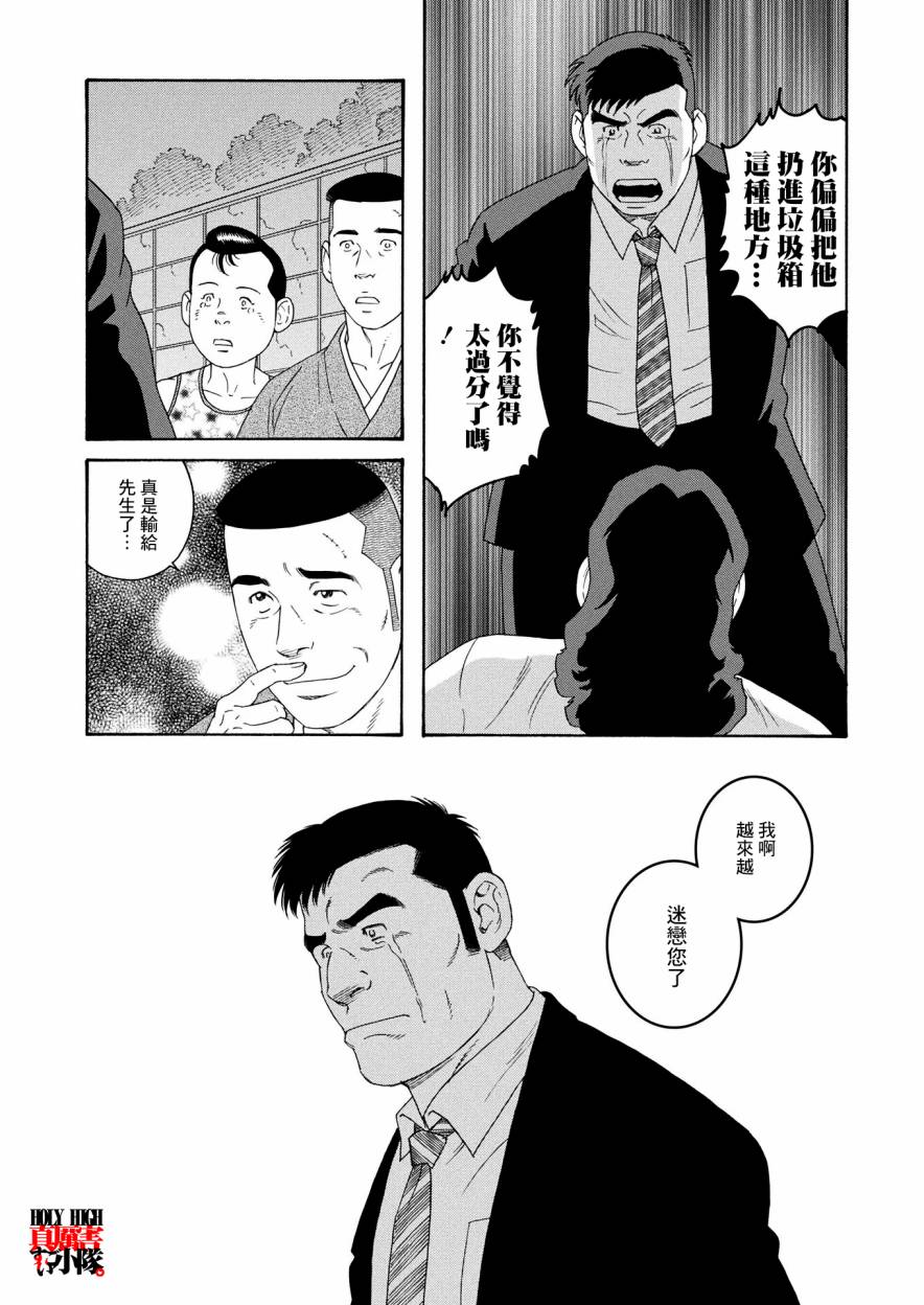 新·刑警本色韩漫全集-下篇无删减无遮挡章节图片 