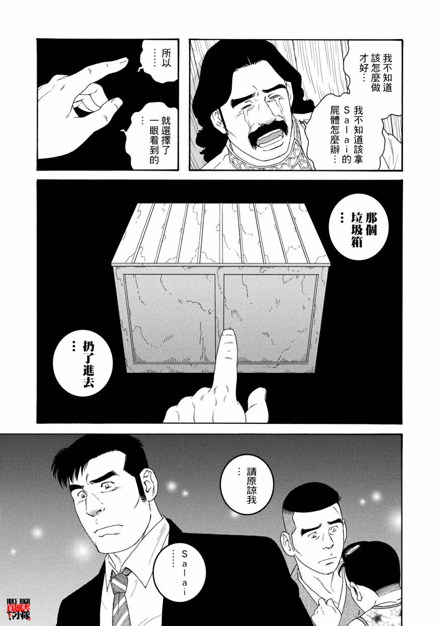 新·刑警本色韩漫全集-下篇无删减无遮挡章节图片 