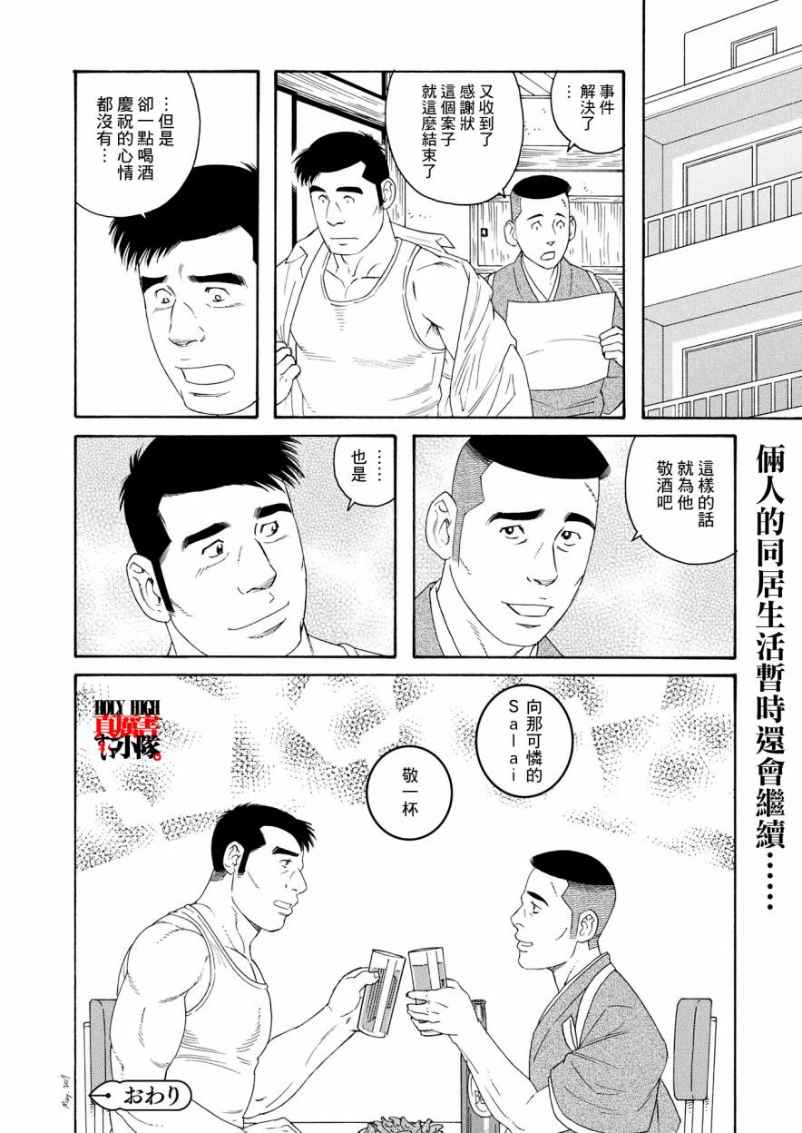 新·刑警本色韩漫全集-下篇无删减无遮挡章节图片 