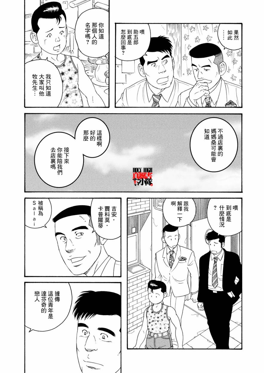 新·刑警本色韩漫全集-下篇无删减无遮挡章节图片 