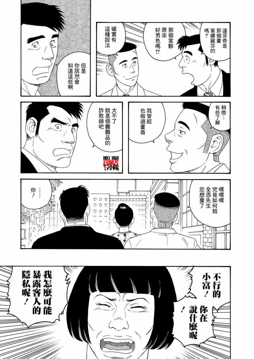 新·刑警本色韩漫全集-下篇无删减无遮挡章节图片 