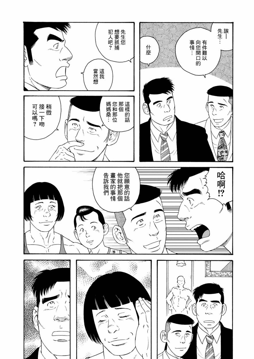 新·刑警本色韩漫全集-下篇无删减无遮挡章节图片 