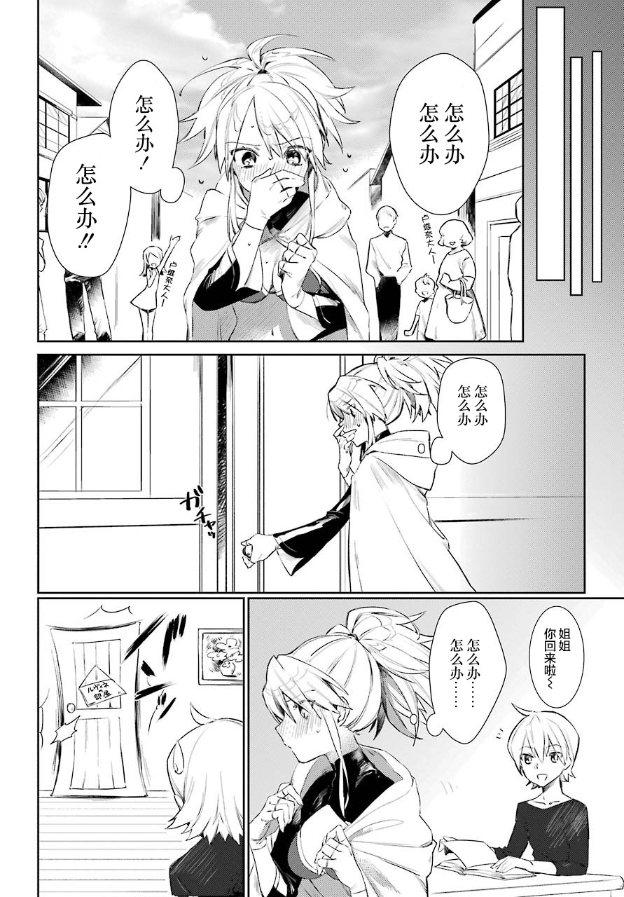 弥诺陶洛斯的心上人韩漫全集-第03话无删减无遮挡章节图片 