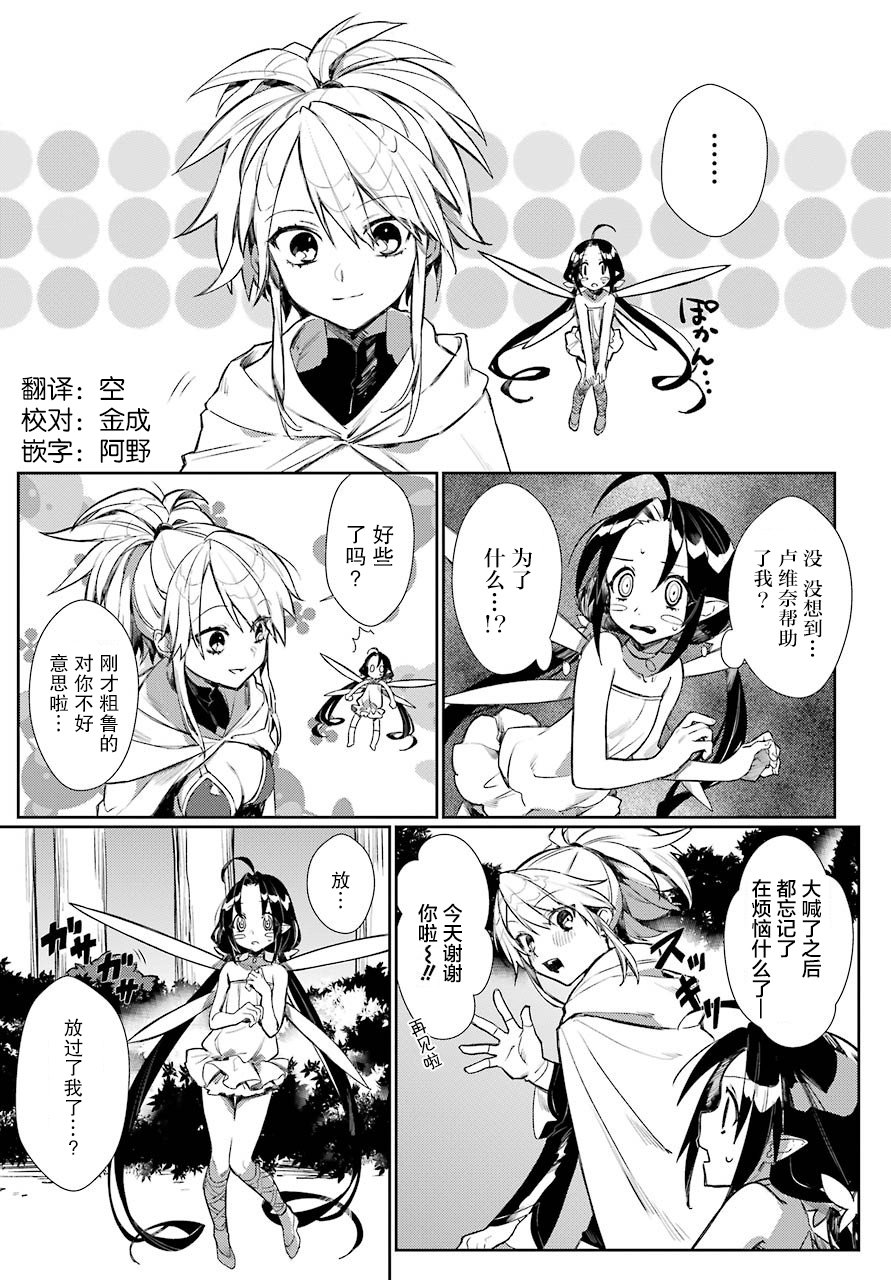 弥诺陶洛斯的心上人韩漫全集-第04话无删减无遮挡章节图片 