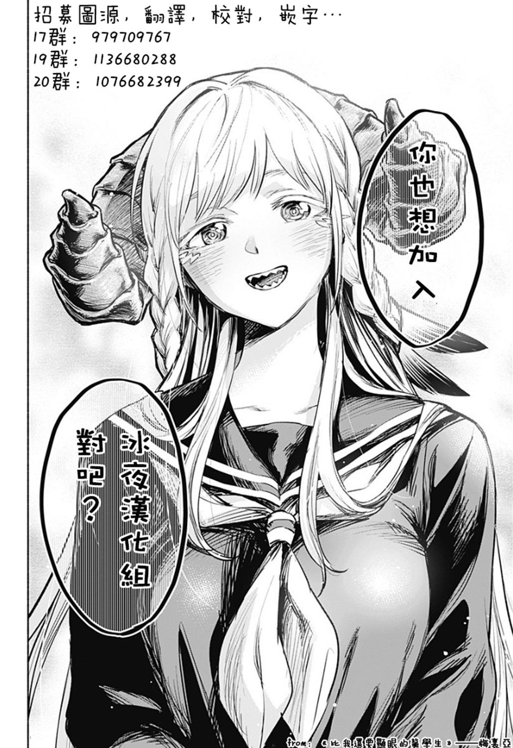 弥诺陶洛斯的心上人韩漫全集-第06话无删减无遮挡章节图片 