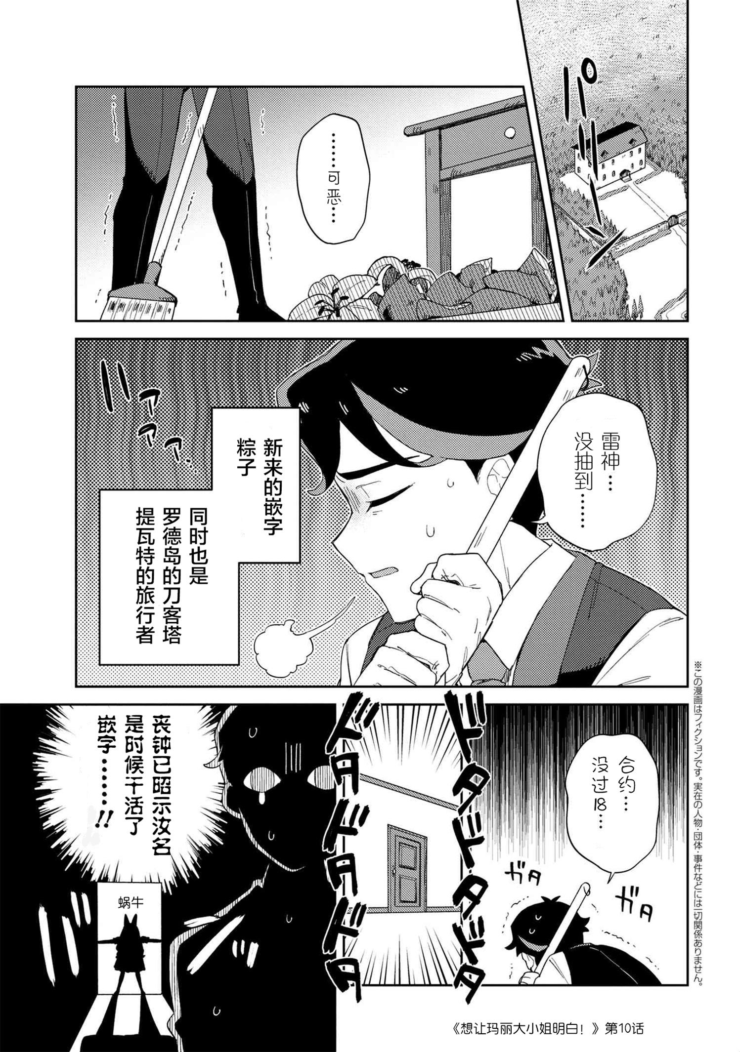 弥诺陶洛斯的心上人韩漫全集-第10话无删减无遮挡章节图片 