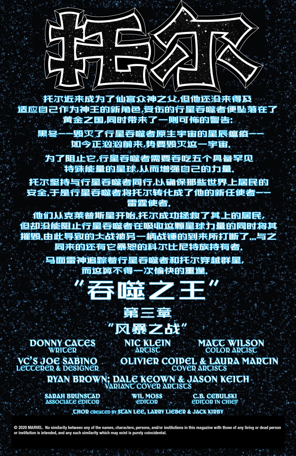 托尔V9韩漫全集-第03卷无删减无遮挡章节图片 