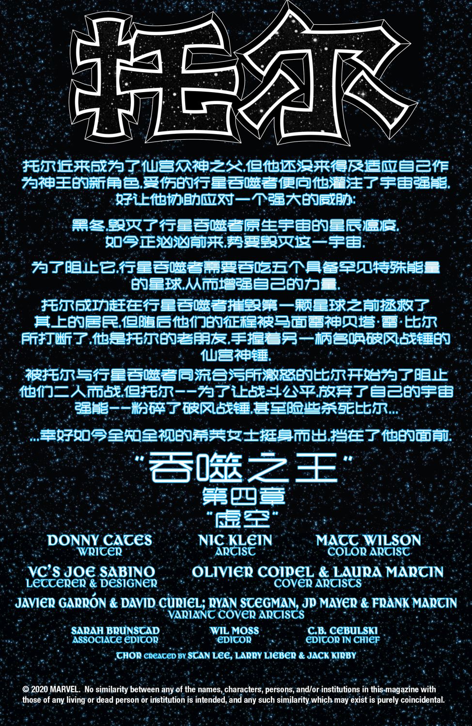 托尔V9韩漫全集-第04卷无删减无遮挡章节图片 