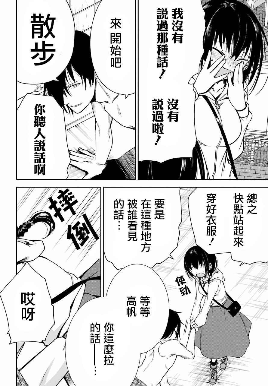 表哥的搬家入住整理没法进行啦韩漫全集-第02话无删减无遮挡章节图片 