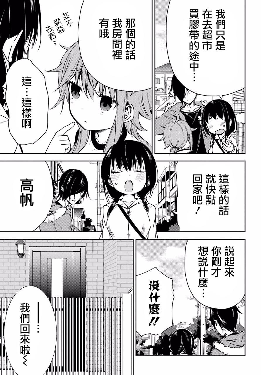 表哥的搬家入住整理没法进行啦韩漫全集-第02话无删减无遮挡章节图片 