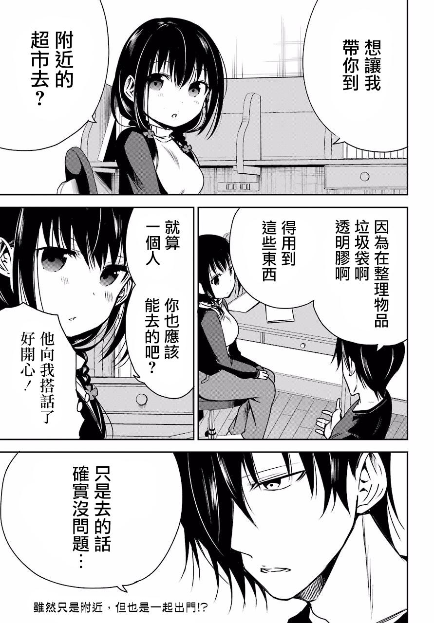表哥的搬家入住整理没法进行啦韩漫全集-第02话无删减无遮挡章节图片 