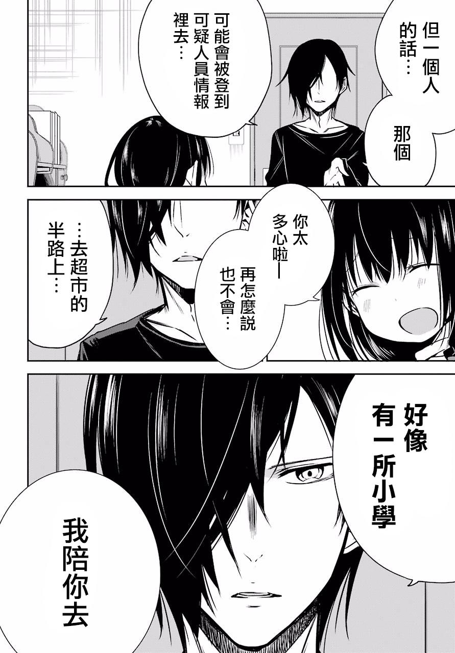 表哥的搬家入住整理没法进行啦韩漫全集-第02话无删减无遮挡章节图片 