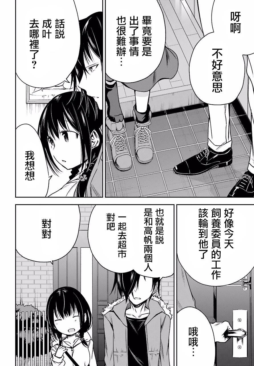 表哥的搬家入住整理没法进行啦韩漫全集-第02话无删减无遮挡章节图片 