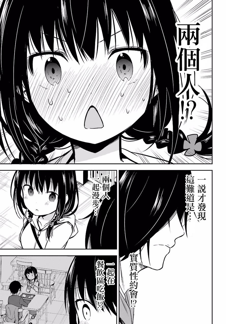 表哥的搬家入住整理没法进行啦韩漫全集-第02话无删减无遮挡章节图片 