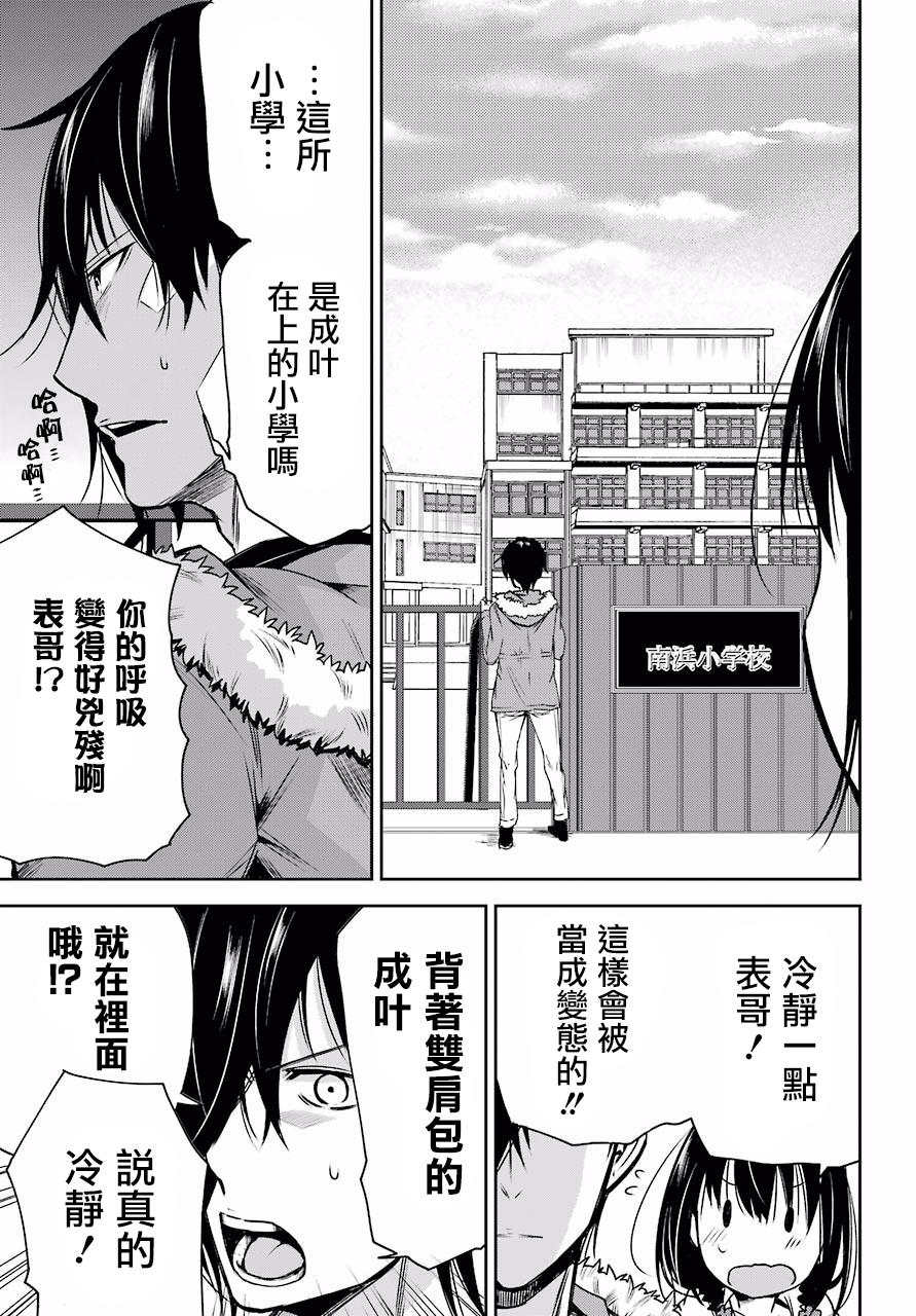 表哥的搬家入住整理没法进行啦韩漫全集-第02话无删减无遮挡章节图片 