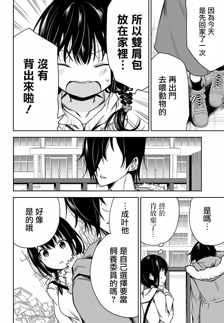 表哥的搬家入住整理没法进行啦韩漫全集-第02话无删减无遮挡章节图片 